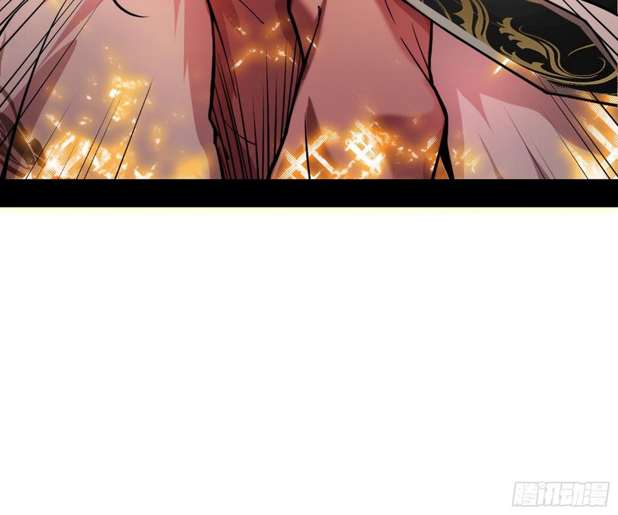 I'm An Evil God Ch.49 p122