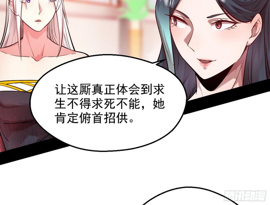 I'm An Evil God Ch.49 p124