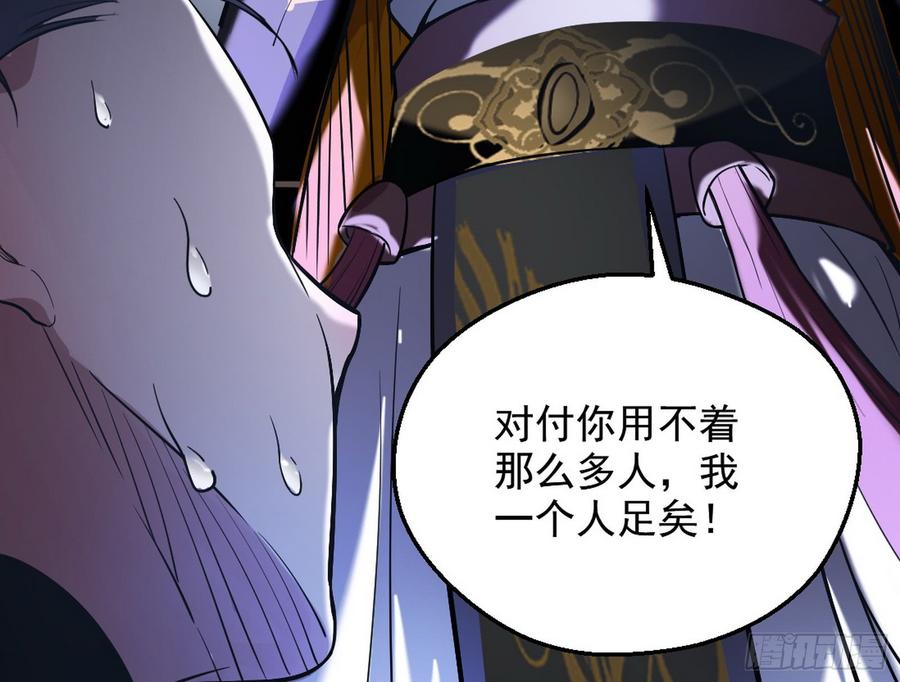 I'm An Evil God Ch.49 p132