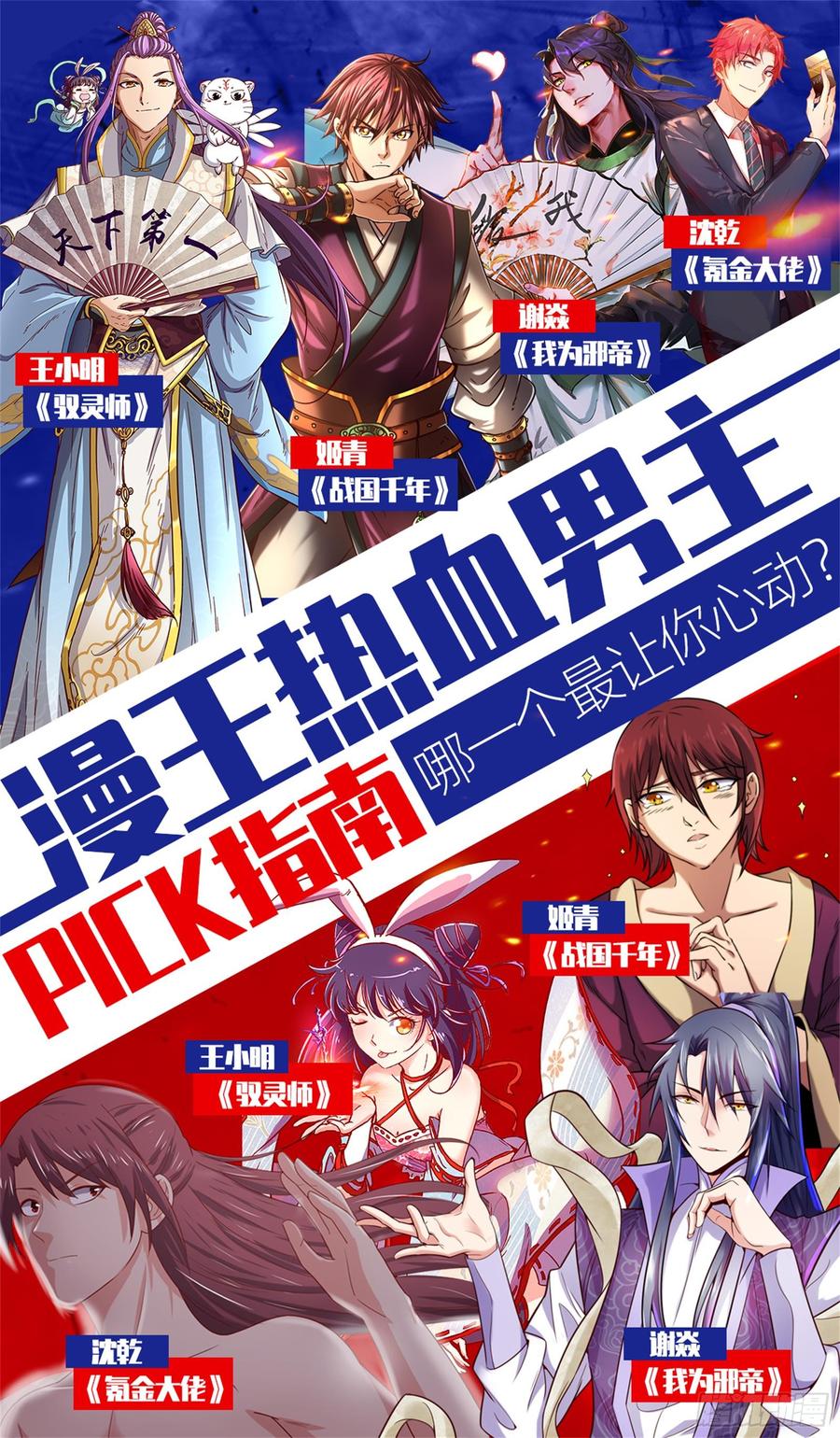 I'm An Evil God Ch.49 p135