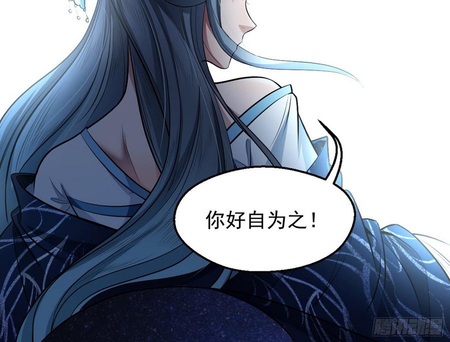 I'm An Evil God Ch.49 p16