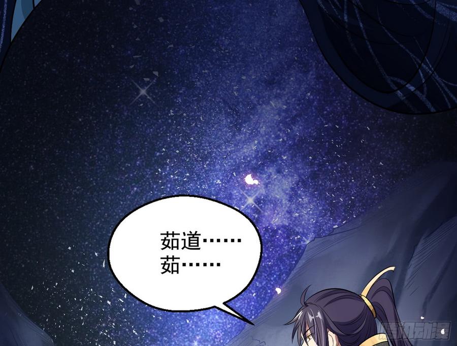 I'm An Evil God Ch.49 p17
