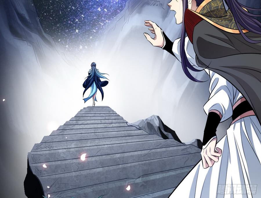 I'm An Evil God Ch.49 p18
