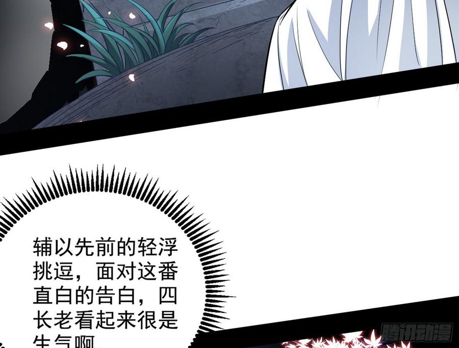 I'm An Evil God Ch.49 p19