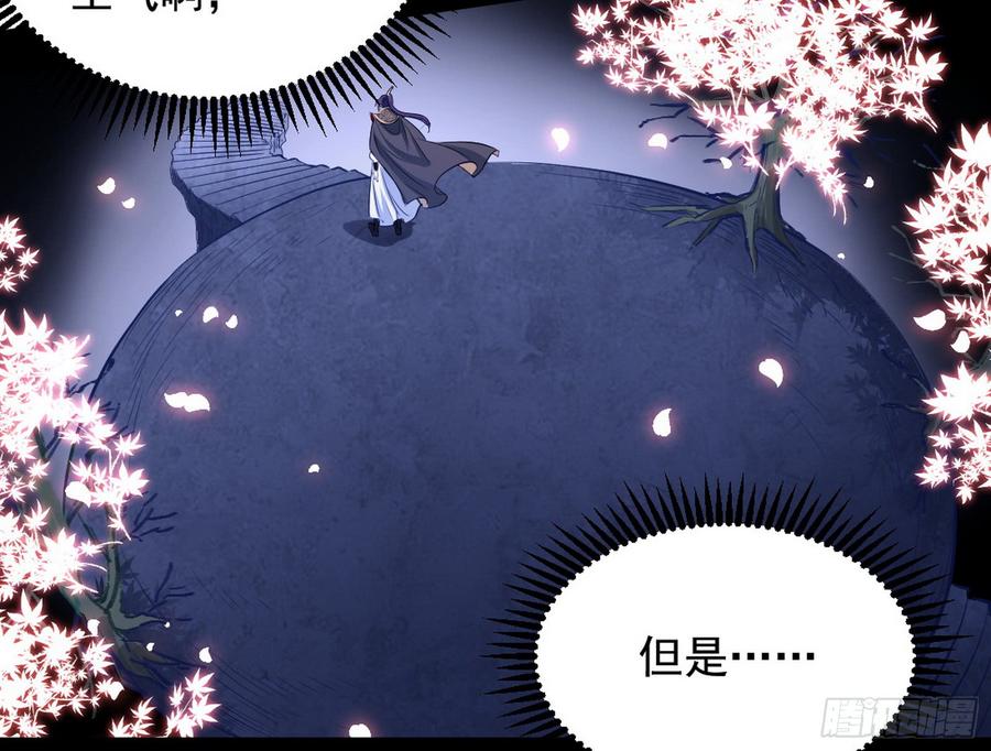 I'm An Evil God Ch.49 p20