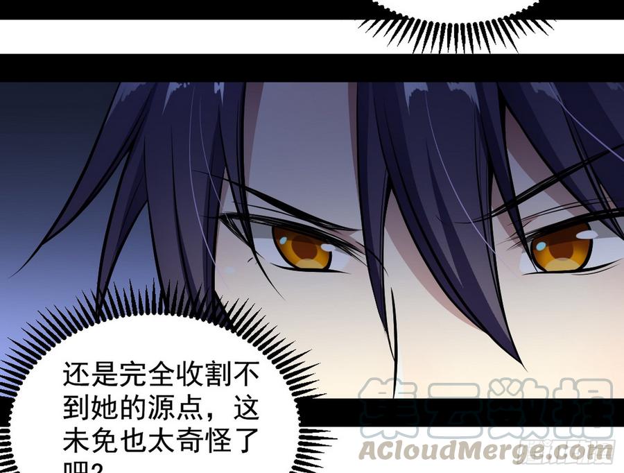 I'm An Evil God Ch.49 p21