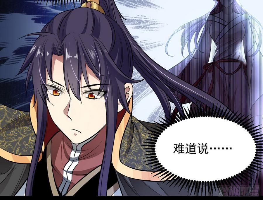 I'm An Evil God Ch.49 p25