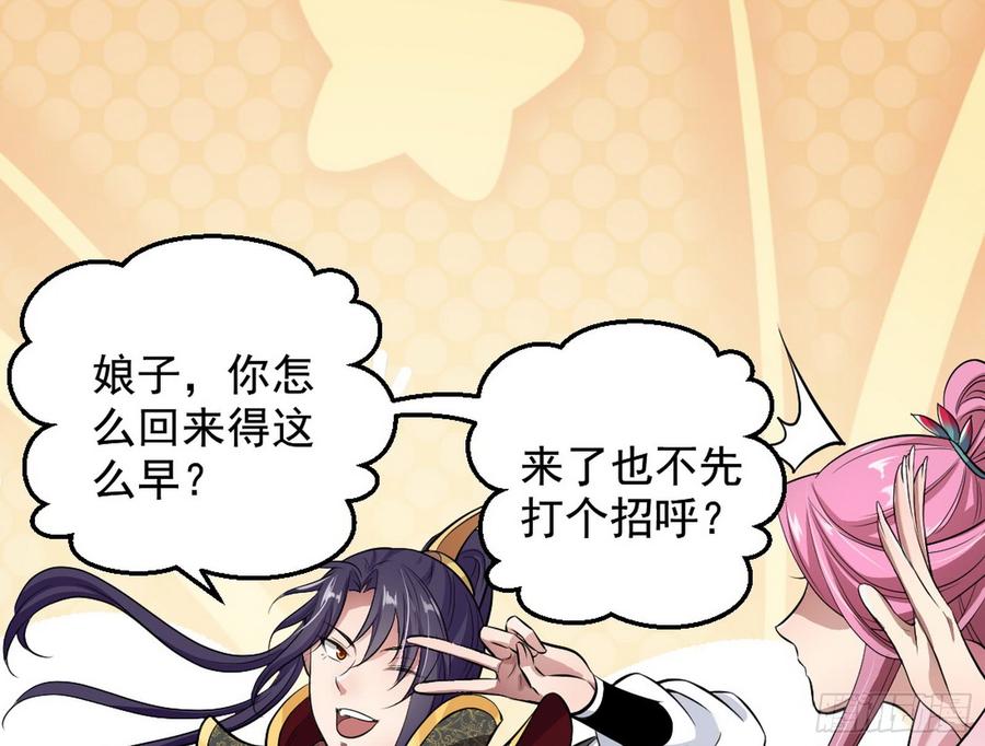 I'm An Evil God Ch.49 p27