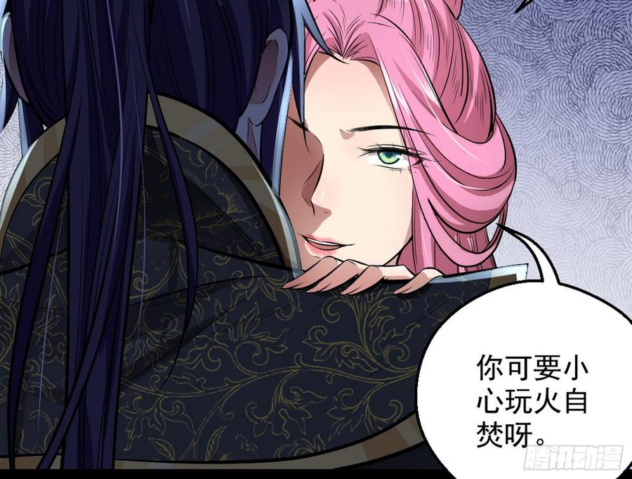 I'm An Evil God Ch.49 p30