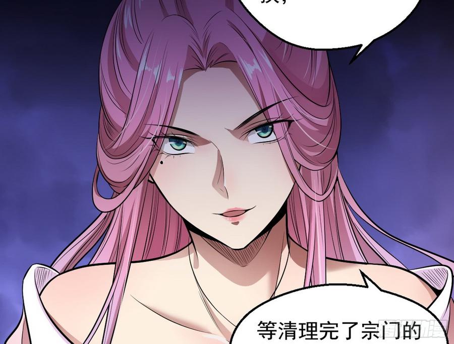 I'm An Evil God Ch.49 p34