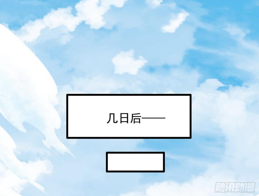 I'm An Evil God Ch.49 p39