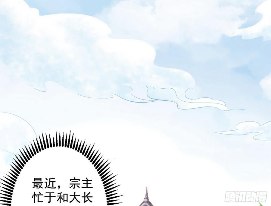 I'm An Evil God Ch.49 p40