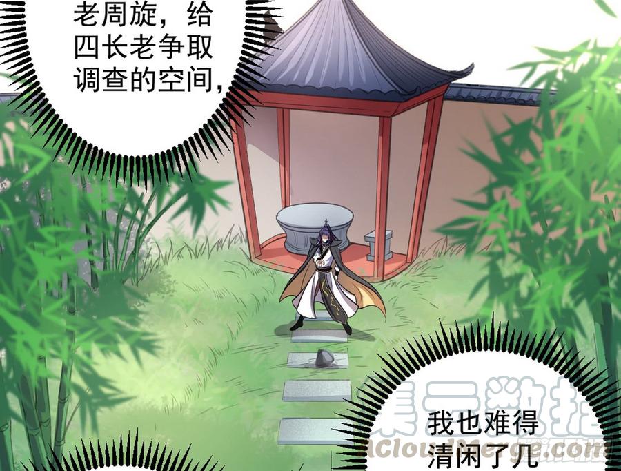 I'm An Evil God Ch.49 p41