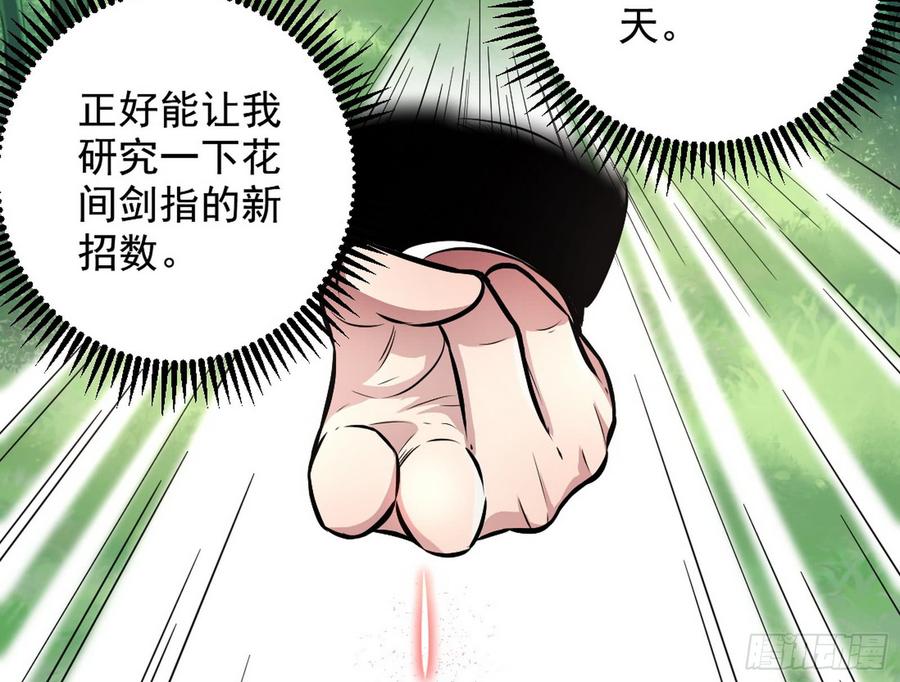 I'm An Evil God Ch.49 p42