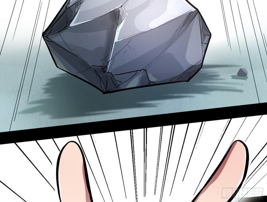 I'm An Evil God Ch.49 p44