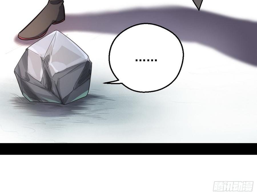 I'm An Evil God Ch.49 p49
