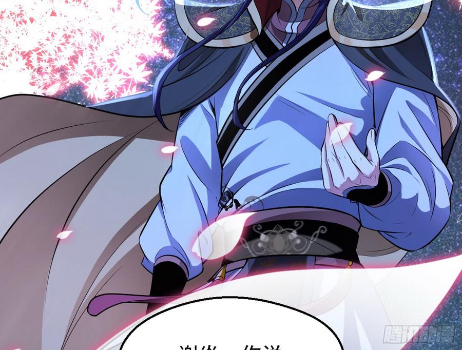 I'm An Evil God Ch.49 p5