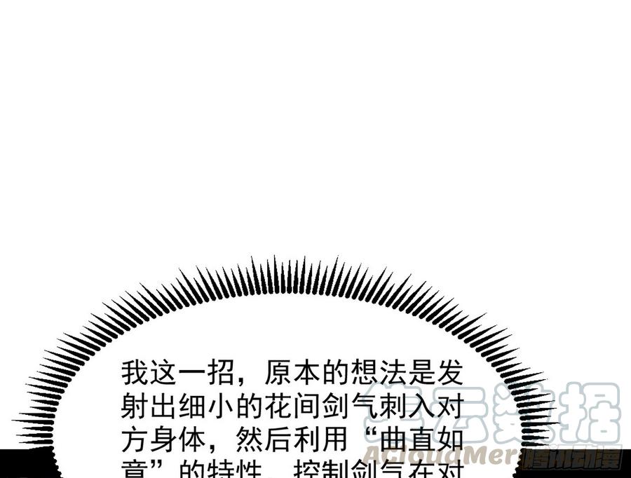 I'm An Evil God Ch.49 p51