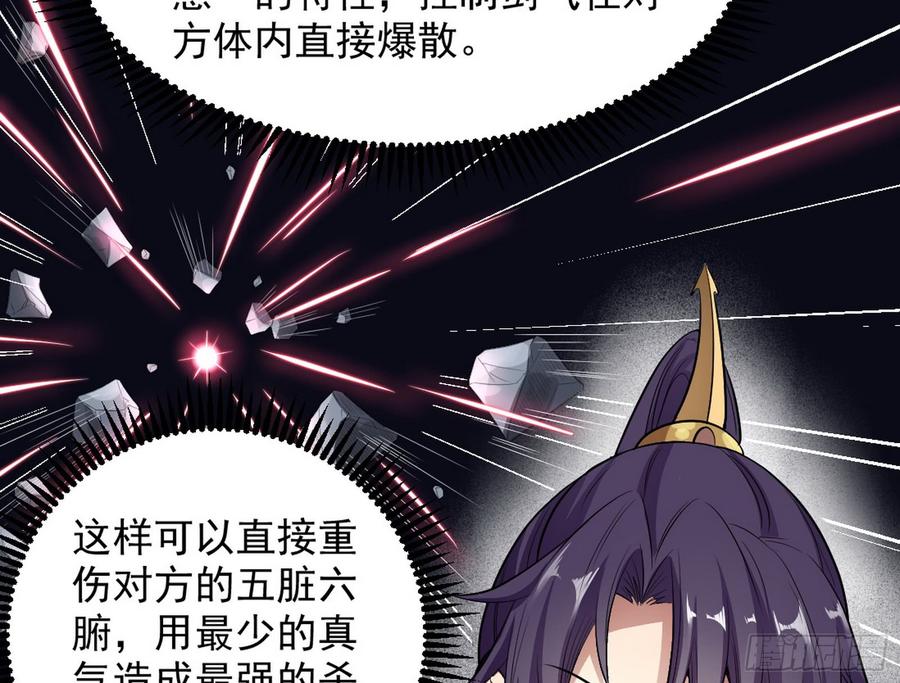 I'm An Evil God Ch.49 p52
