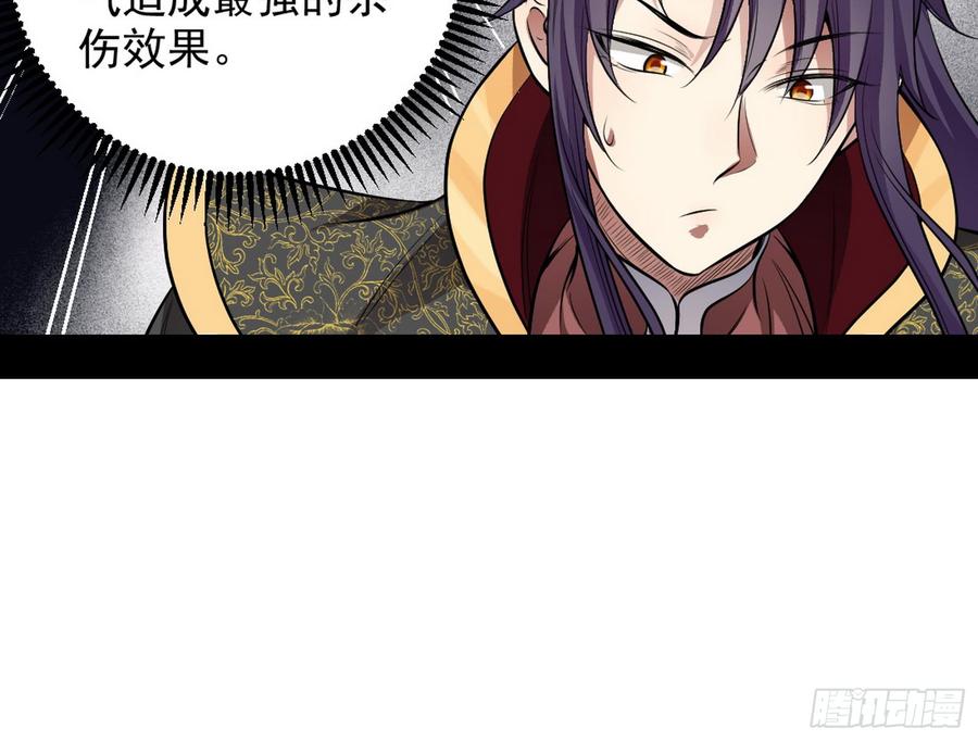 I'm An Evil God Ch.49 p53