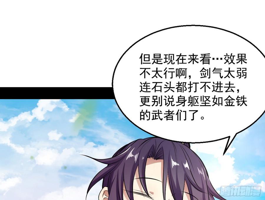 I'm An Evil God Ch.49 p54