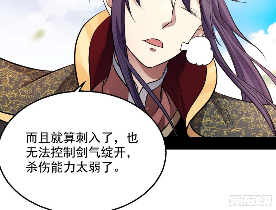 I'm An Evil God Ch.49 p55