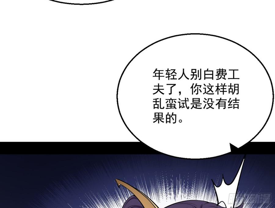 I'm An Evil God Ch.49 p56