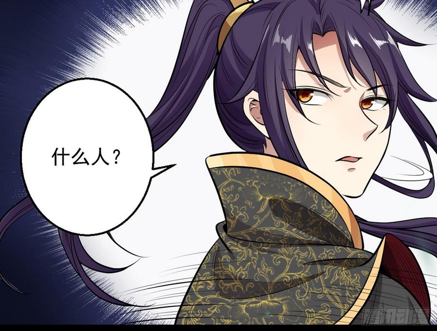 I'm An Evil God Ch.49 p57