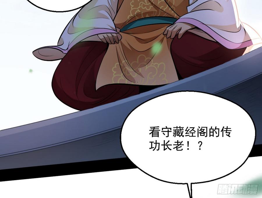 I'm An Evil God Ch.49 p60