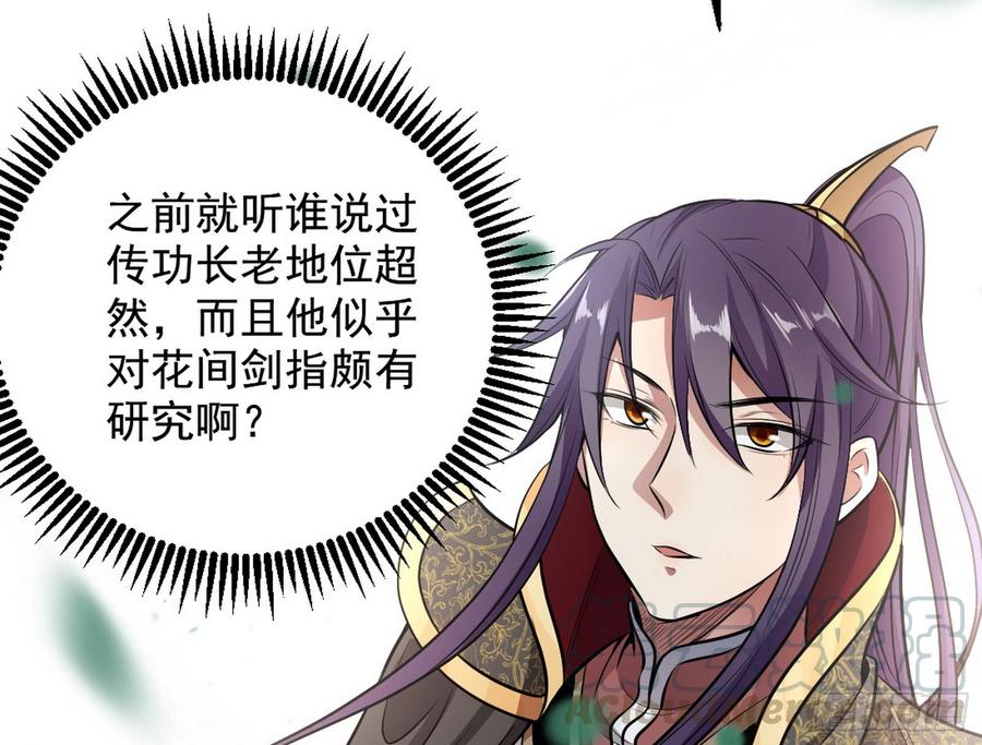 I'm An Evil God Ch.49 p61