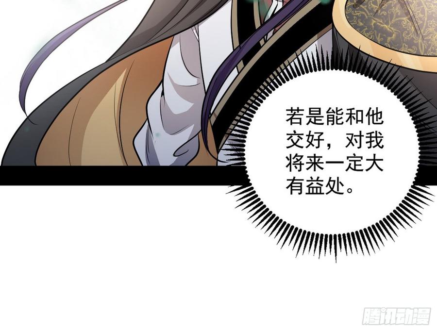 I'm An Evil God Ch.49 p62