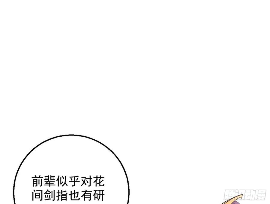 I'm An Evil God Ch.49 p63