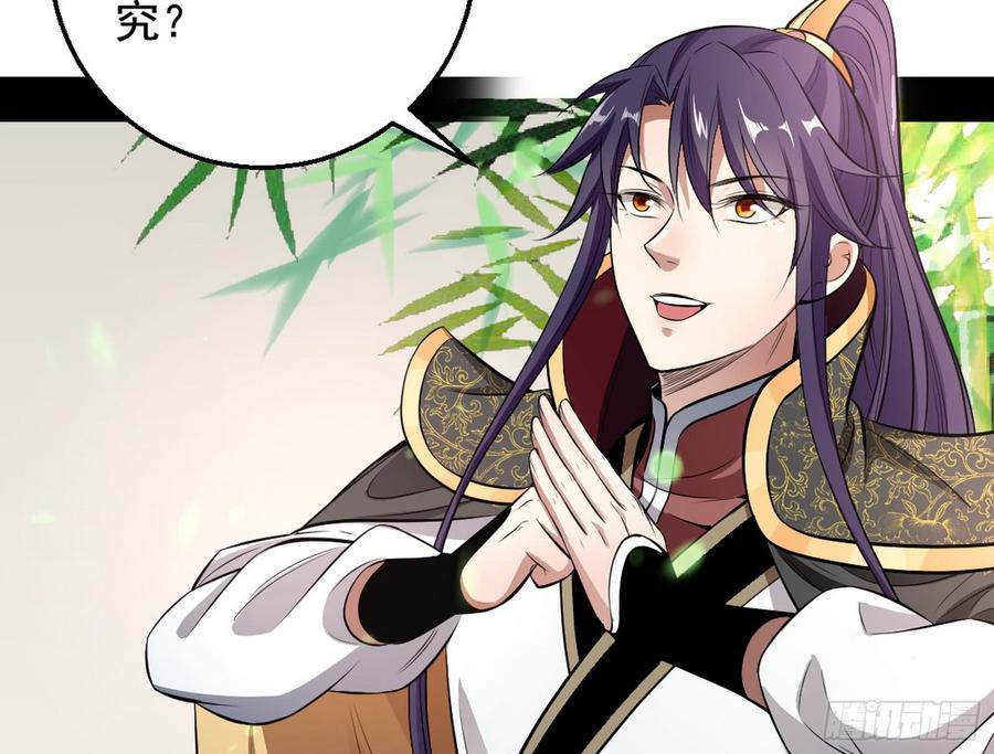 I'm An Evil God Ch.49 p64
