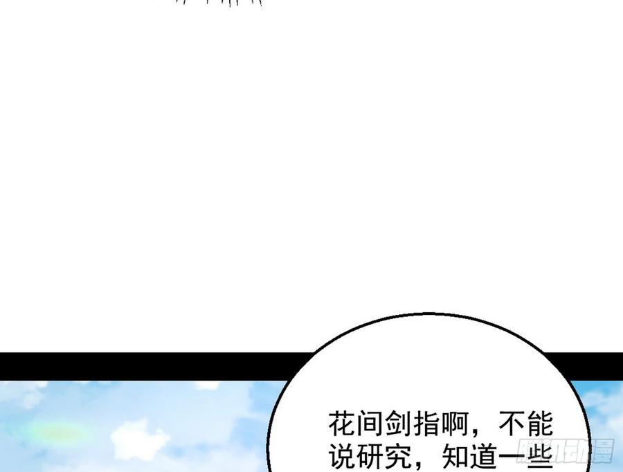 I'm An Evil God Ch.49 p66