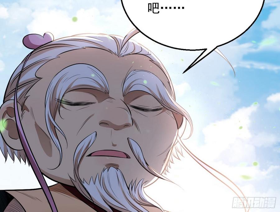 I'm An Evil God Ch.49 p67