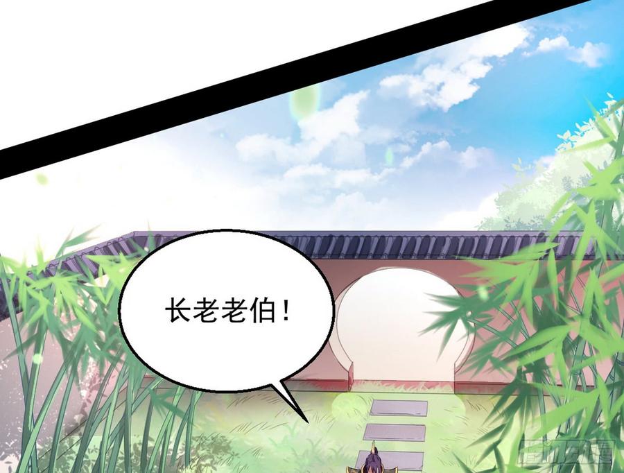 I'm An Evil God Ch.49 p69