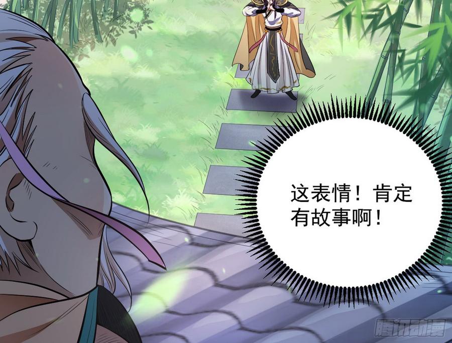 I'm An Evil God Ch.49 p70