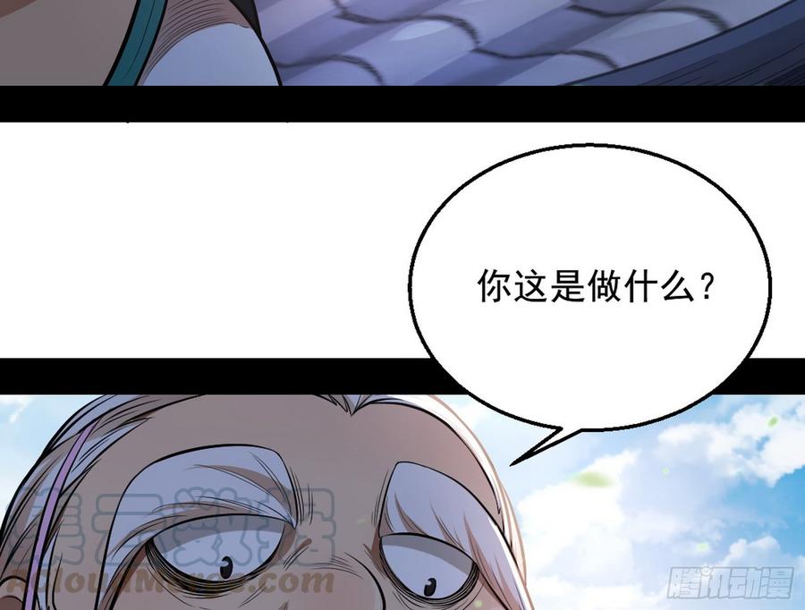 I'm An Evil God Ch.49 p71