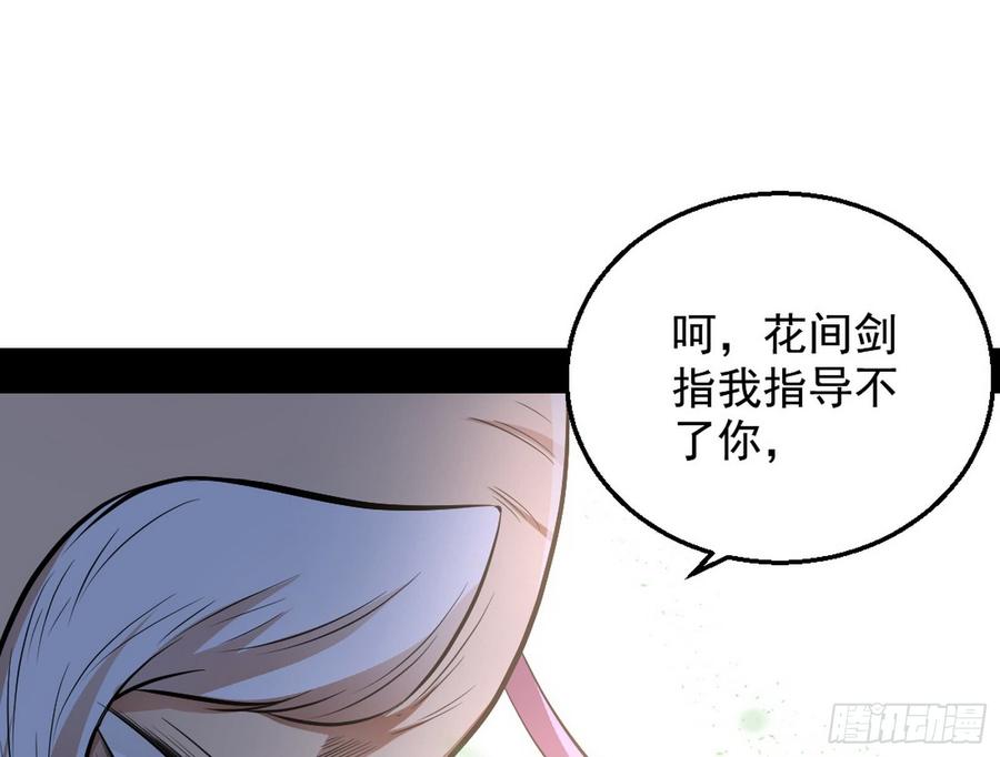 I'm An Evil God Ch.49 p75