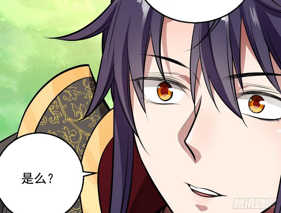 I'm An Evil God Ch.49 p77
