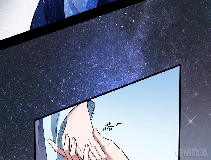 I'm An Evil God Ch.49 p8