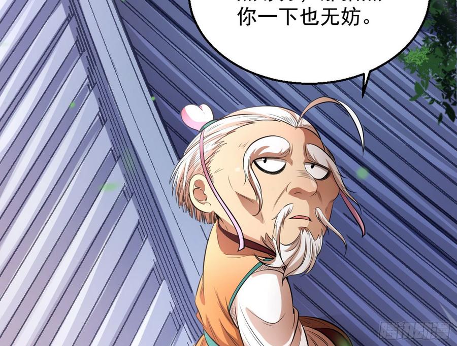 I'm An Evil God Ch.49 p80