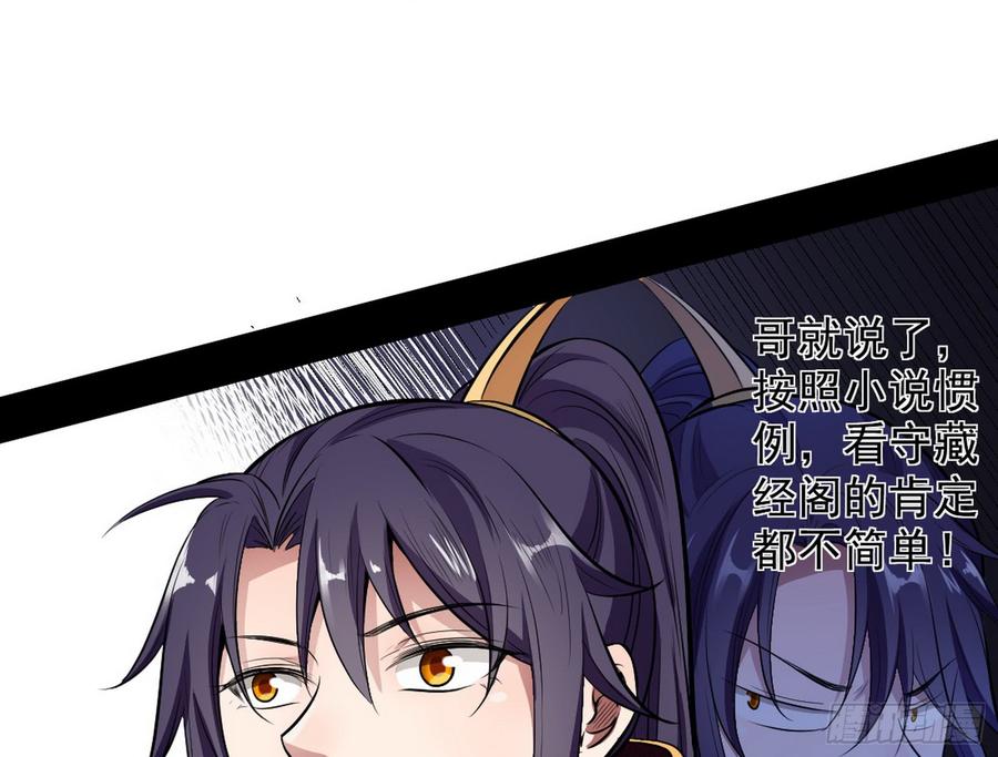 I'm An Evil God Ch.49 p82