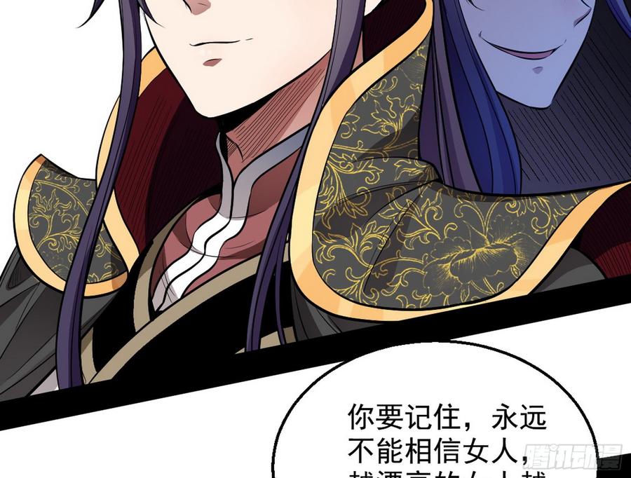 I'm An Evil God Ch.49 p83
