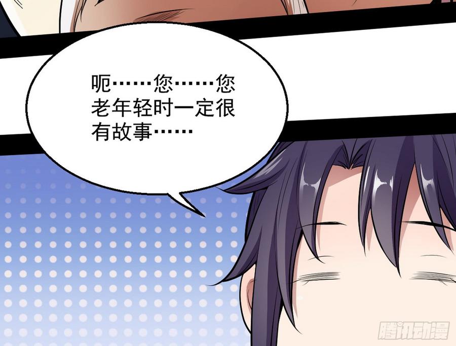 I'm An Evil God Ch.49 p85