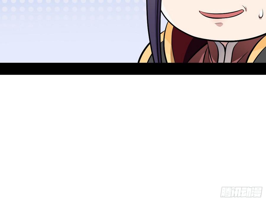 I'm An Evil God Ch.49 p86