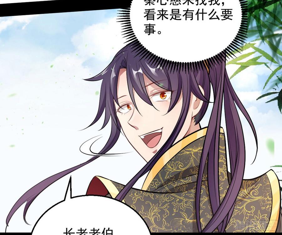 I'm An Evil God Ch.49 p89