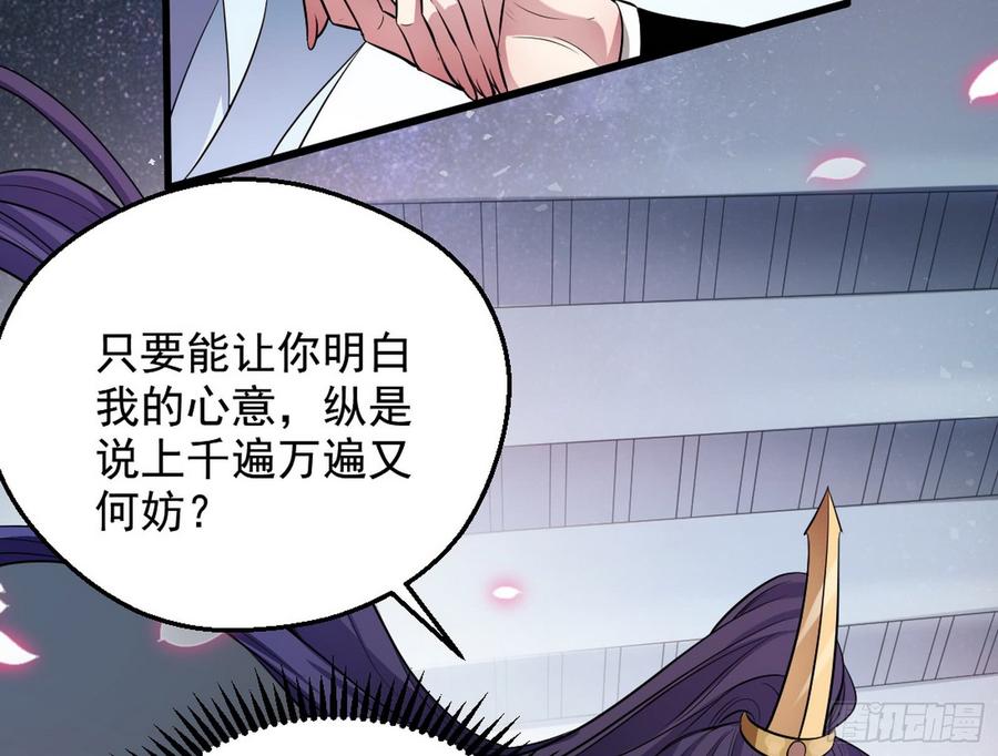 I'm An Evil God Ch.49 p9