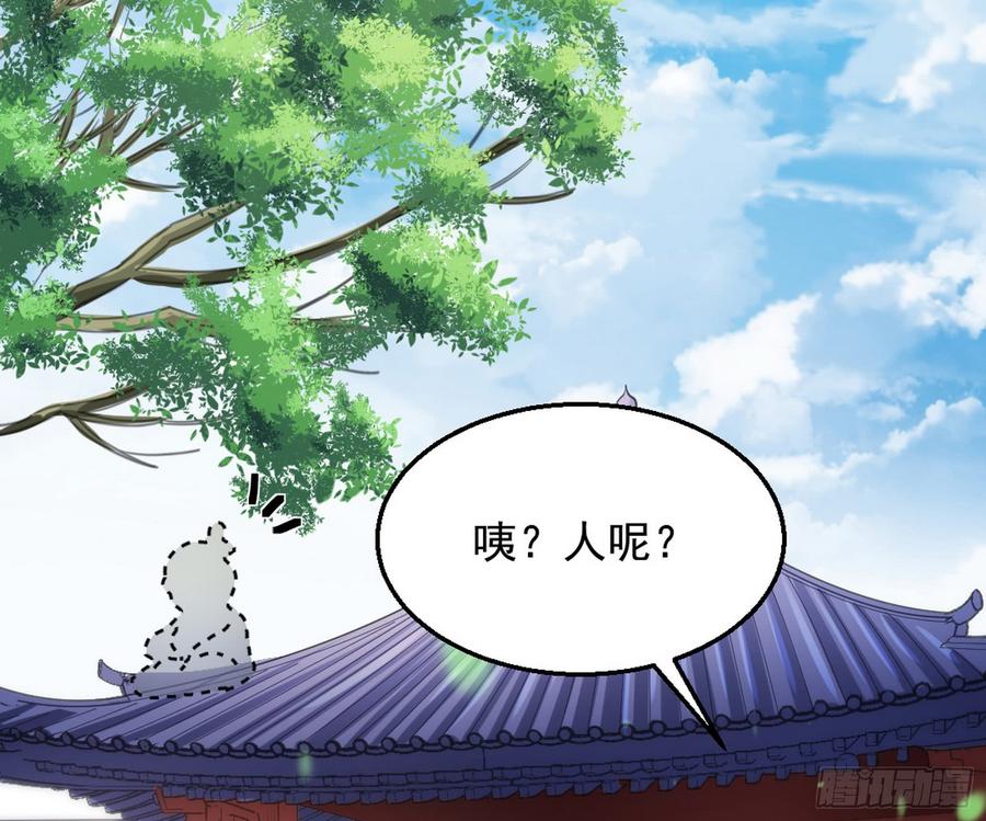 I'm An Evil God Ch.49 p92