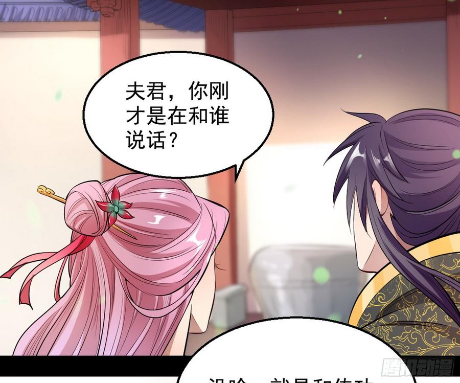 I'm An Evil God Ch.49 p93